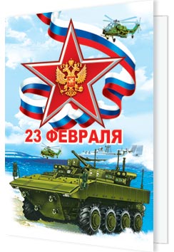 23 ������� ( �� ). �������� �����