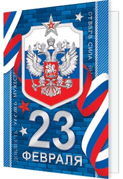 23 ������� ( �� ). �������� �����