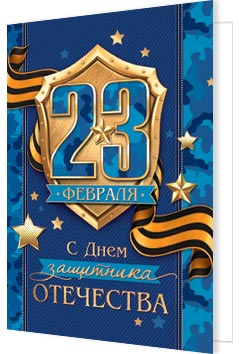 23 �������. �������� �����