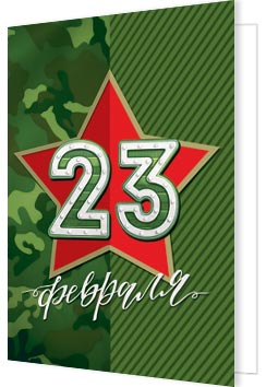 23 �������. �������� �����