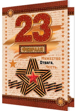 23 �������. �������� �����