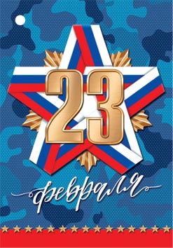 23 ������� ( �� ). �������� �����