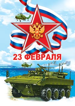 23 ������� ( �� ). �������� �����