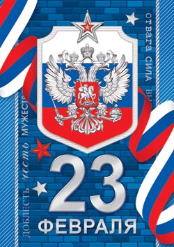 23 ������� ( �� ). �������� �����