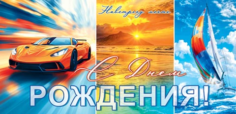 � ���� ��������! (��). �������� �����