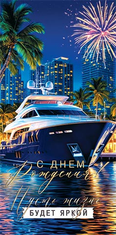 � ���� ��������! (��). �������� �����