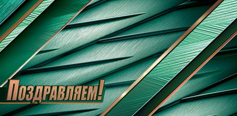 �����������! (��). �������� �����