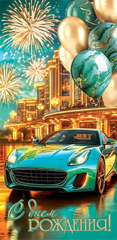 � ���� ��������! (��). �������� �����