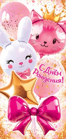 � ���� ��������! (��). �������� �����