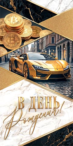 � ���� ��������! (��). �������� �����