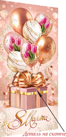 8 ����� (��). �������� �����