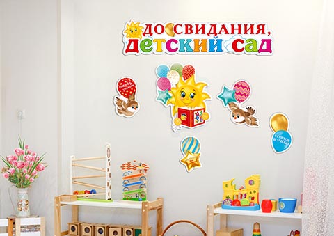 �� ��������, ������� ���!. �������� �����