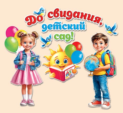 �� ��������, ������� ���!. �������� �����