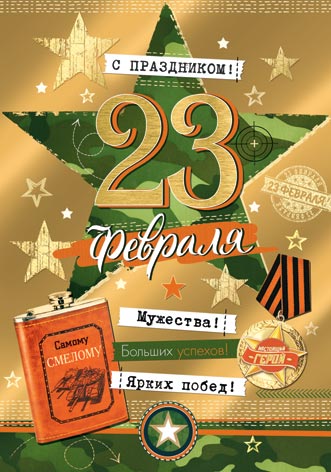 � ����������! 23 �������. �������� �����