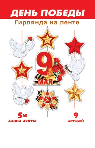 9 ��� (����� ����� 5 �). �������� �����